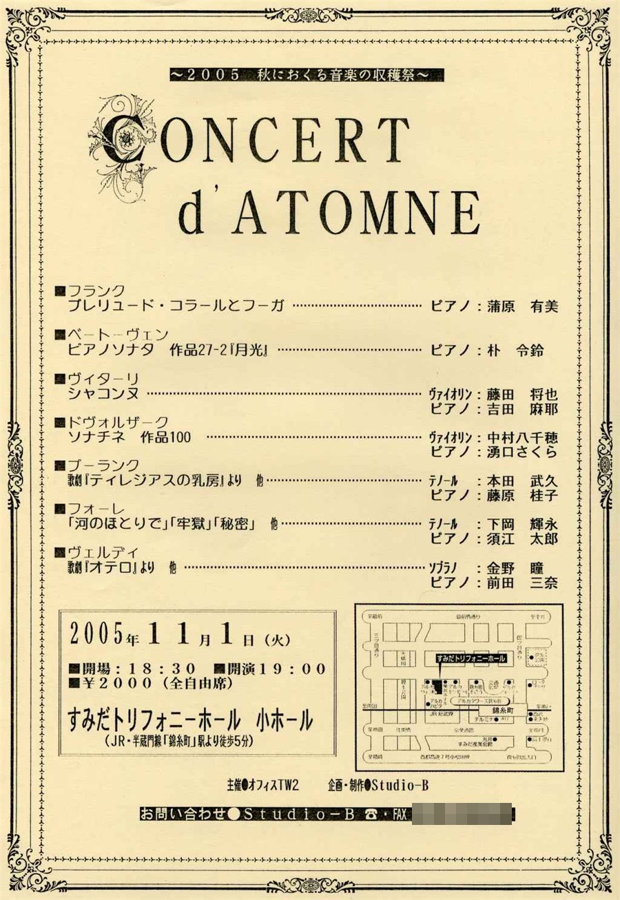 CONCERT d'ATOMNE 公演チラシ